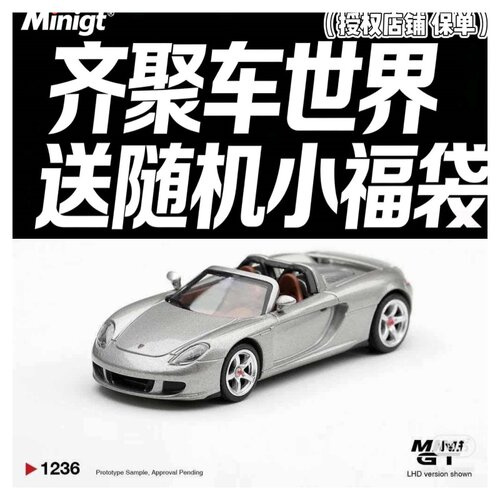 MINIGT 保时捷Porsche Carrera GT GT Silver银 合金车模1236