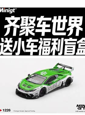 MINIGT 1:64 LBWORKS兰博基尼Lamborghini Huracán 合金车模1226