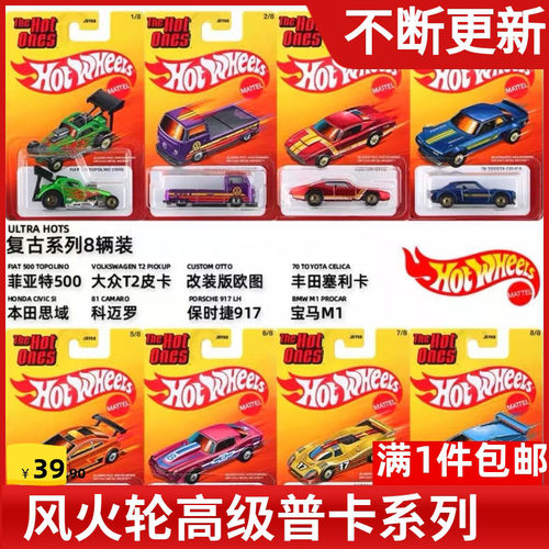 汽车文化风火轮铁底胶胎