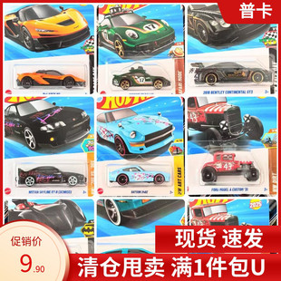 风火轮25G热门普卡迈凯伦W1尼桑天际线不断更新C4982