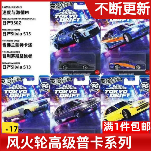 风火轮速度与激情银标HNR88合金小车模型布加迪保时捷本田EG