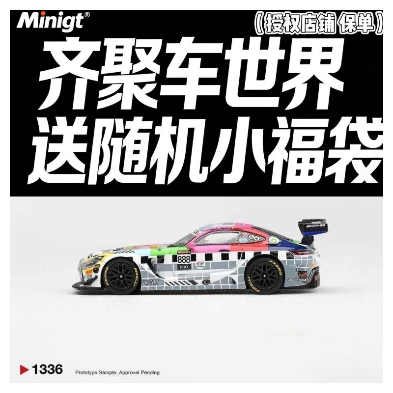 MINIGT 奔驰BathurstAMGGT3122025合金车模1336图片