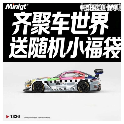 MINIGT 奔驰BathurstAMGGT3122025合金车模1336