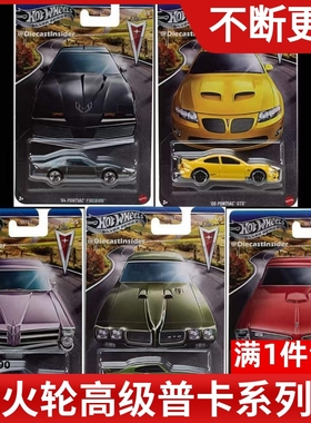 风火轮银标GRT01庞蒂亚克系列小车合金车模64比例