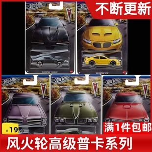 风火轮银标GRT01庞蒂亚克系列小车合金车模64比例