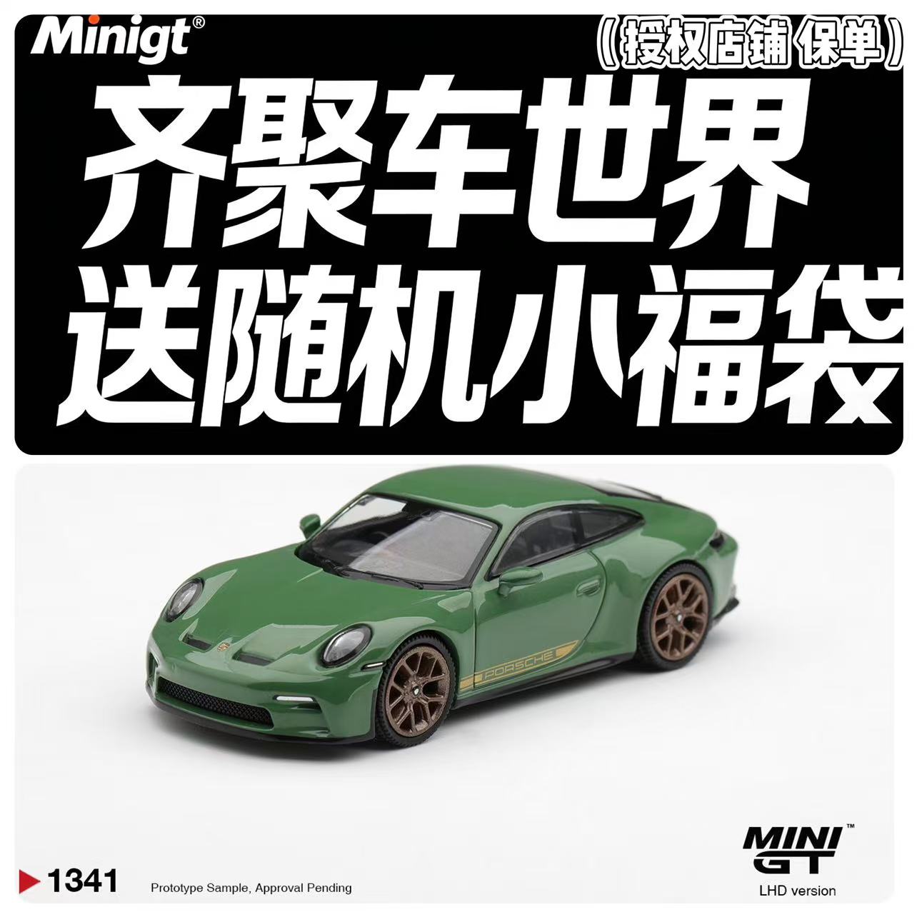 MINIGT 1:64 保时捷 911 GT3 Touring合金汽车模型1341图片