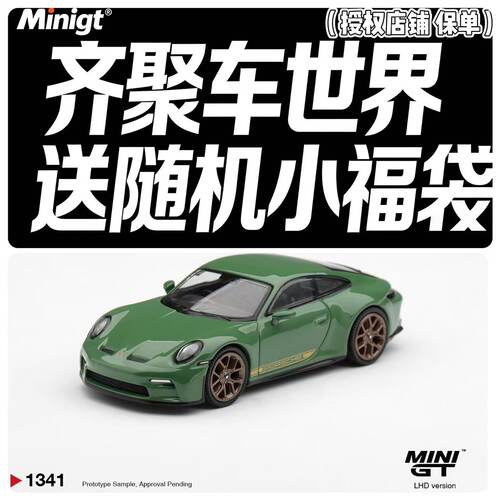 MINIGT 1:64 保时捷 911 GT3 Touring合金汽车模型1341
