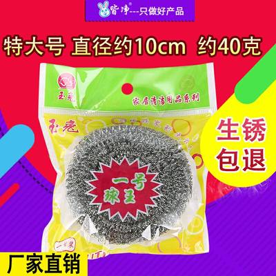 40生玉钢丝球超大号厨房清洁锈 餐饮 不锈钢丝不克清洁球锅刷30兔