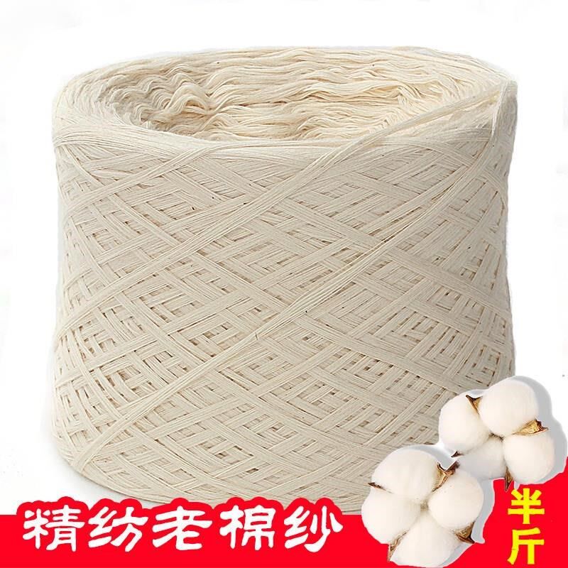 棉线老棉纱线纯棉毛线全棉毛线手工编织绒线全棉线宝宝婴儿毛线|ruв категории Аксессуары, швейной ткань, шерсть - от Buy2taobao.com для оказания профессиональной услуги покупки агента Taobao