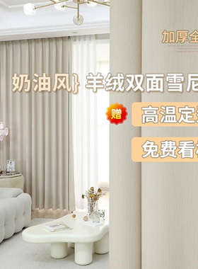 新款双面雪尼尔全遮光窗帘