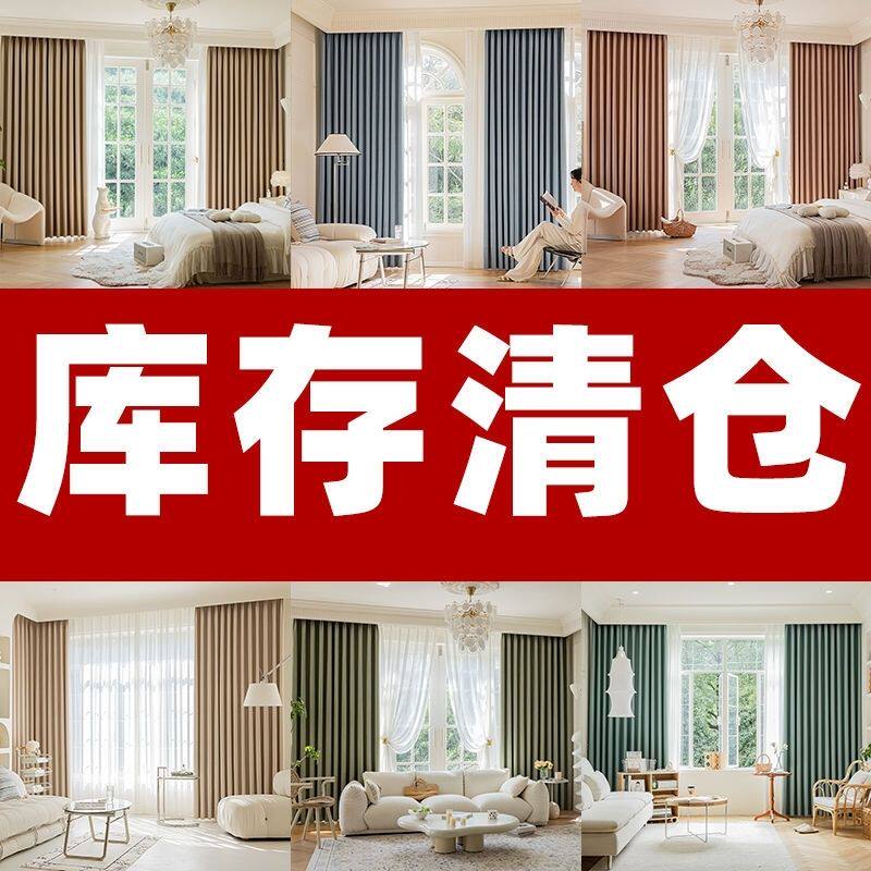 窗帘加厚出租房库房车间宿舍支持定制尾货甩货库存特价处理清仓