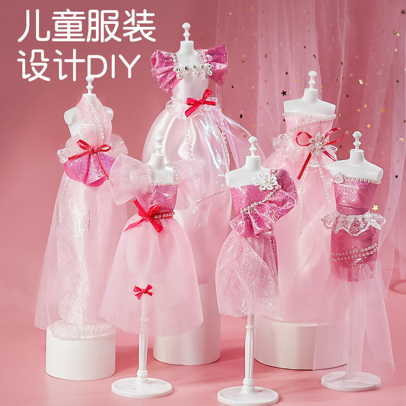 服装设计diy儿童手工材料包女孩女童生日礼物换装娃娃玩具婚纱裙6