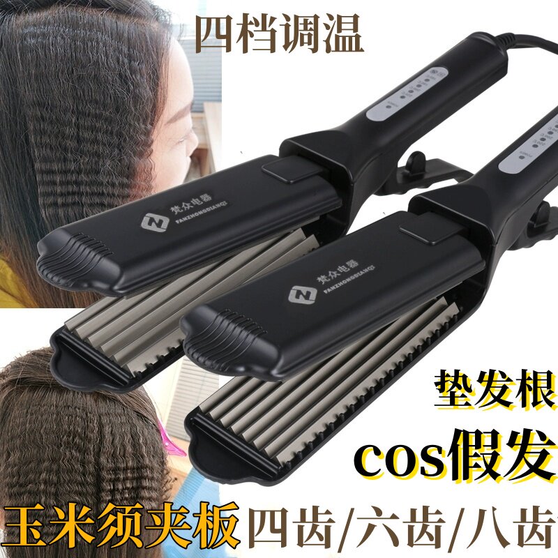 cos玉米须夹板蓬松假发修毛玉卷/直发器