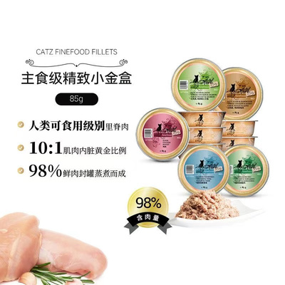 catz主食罐头德国营养健康
