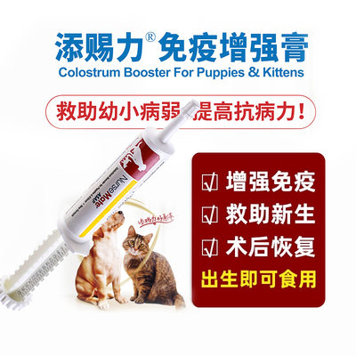 添赐力免疫增强猫狗铁蛋白