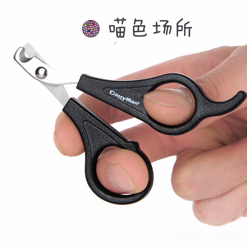 喵色场所 日本多格漫猫用指甲剪猫咪指甲钳指甲刀正品包邮