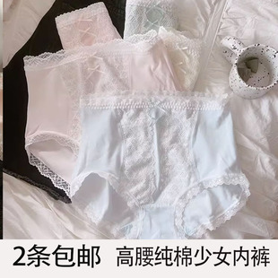 女士内裤 头内裤 妈妈高腰收腹三角蕾丝边短裤 少女纯棉日系可爱大码