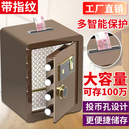 2025新款家用保险柜存钱罐小型儿童密码保险柜可存可取储蓄罐礼物