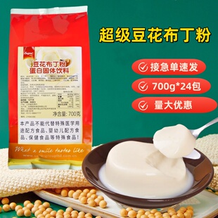 Super超级豆花布丁粉 古早味豆花粉果冻布丁甜品奶茶店专用果冻粉