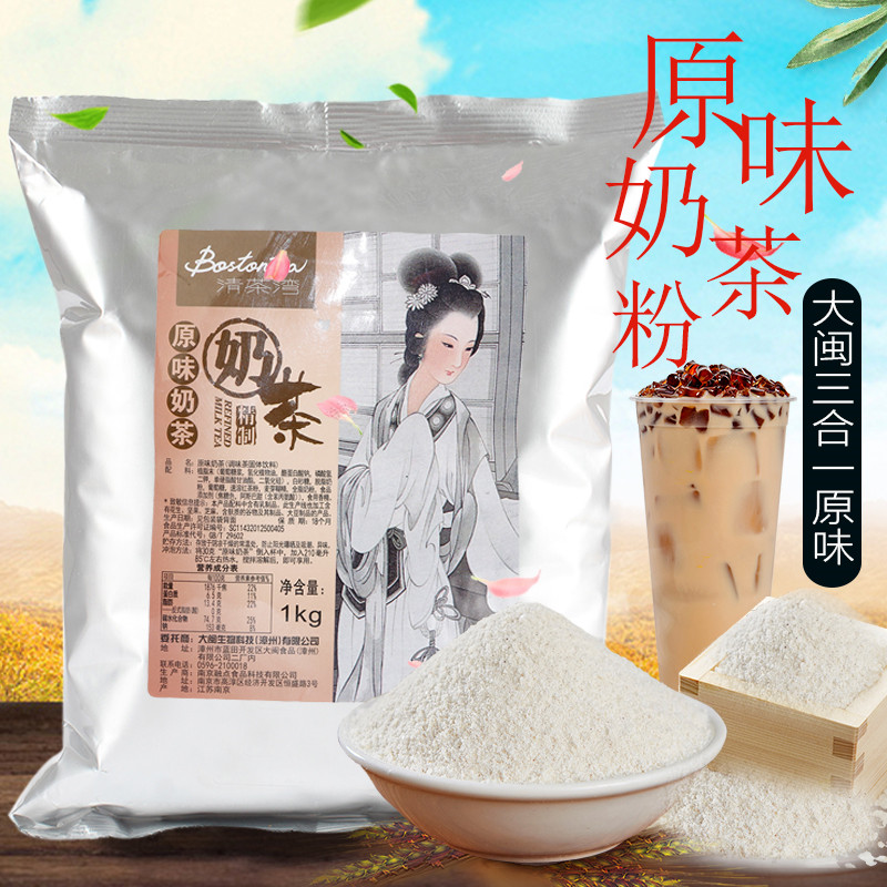 1kg大闽三合一袋装原味奶茶粉