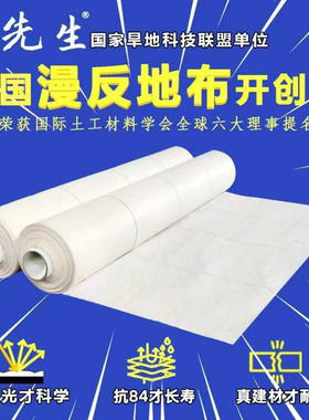 反光防草布超长寿命草莓番茄大棚温室白色地布白色防草布王先生