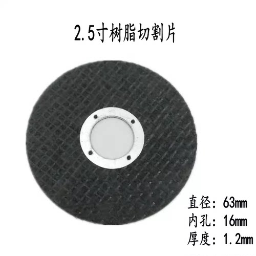 台锯切割片外径63mm内孔16mm磨片砂轮金属切割片磨机抛光片打磨