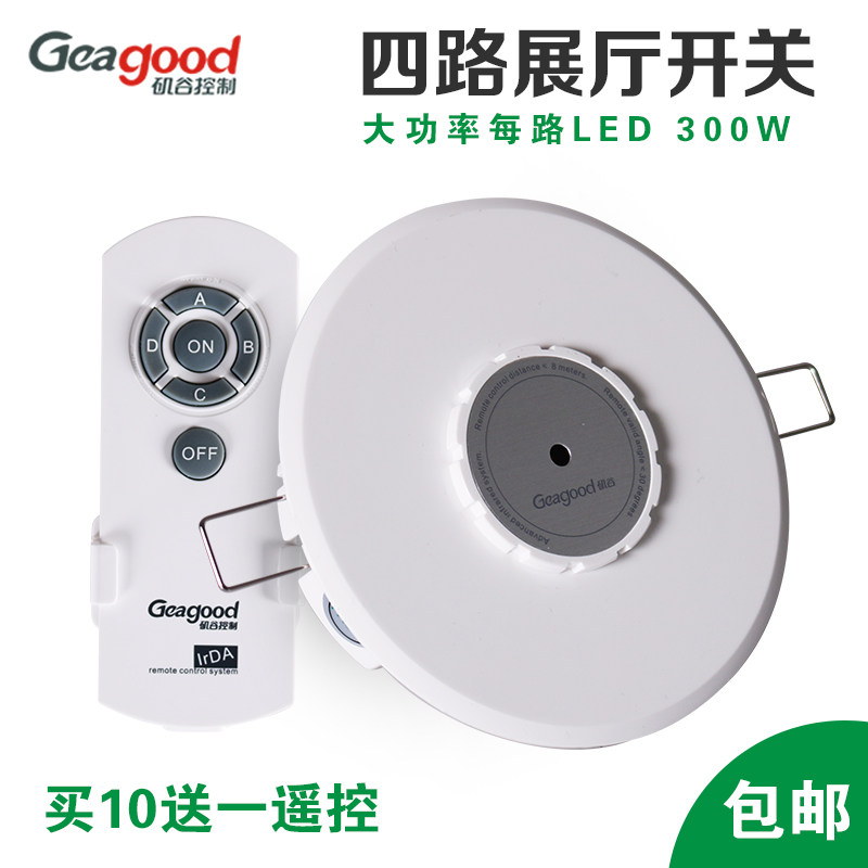 Rocky Valley Infrared remote control switch 86 panel 4 220v Lighting Lighting exhibition hall remote control intelligence controlin the Electronic/Electrician , Smart Home System , Power control system , Remote Switch  category - from Buy2taobao.com to provide professional Taobao agent buy service