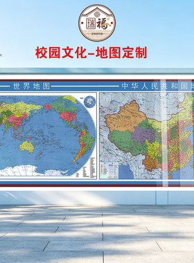定制中国世界地图瓷砖背景墙