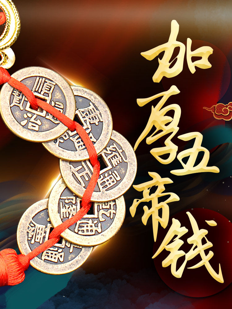 加厚黄铜五帝钱门对门窗葫芦挂件压门槛铜钱串吉祥结五吊钱客厅
