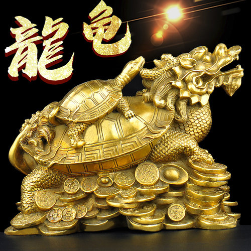 铜母子龙龟摆件铜黄铜金钱龟八卦龙头龟门口办公室客厅家居饰品 - 封面