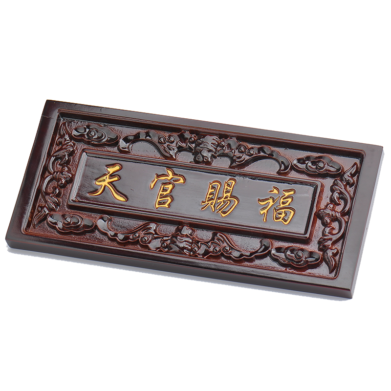 桃木天官賜福牌門貼牌匾橫批客廳八卦掛件匾門對門實木木雕進門