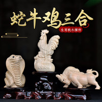 普生緣純桃木三合生肖蛇牛雞三合擺件十二生肖巳丑酉家居客廳裝飾