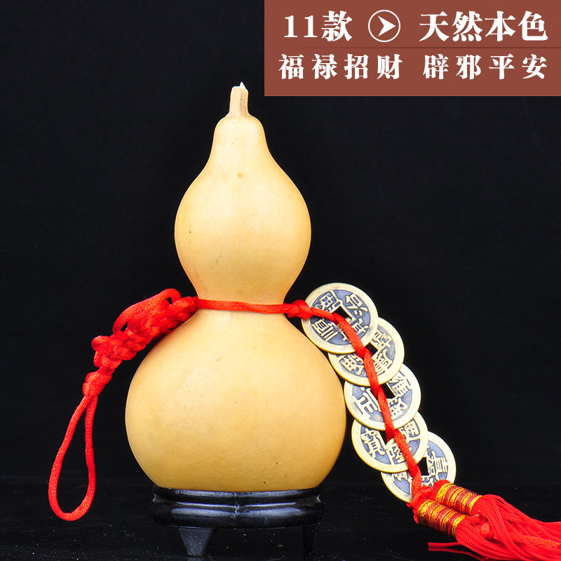 普生缘开光天然葫芦大号开口风水摆件 纯铜五帝钱挂件招财旺运