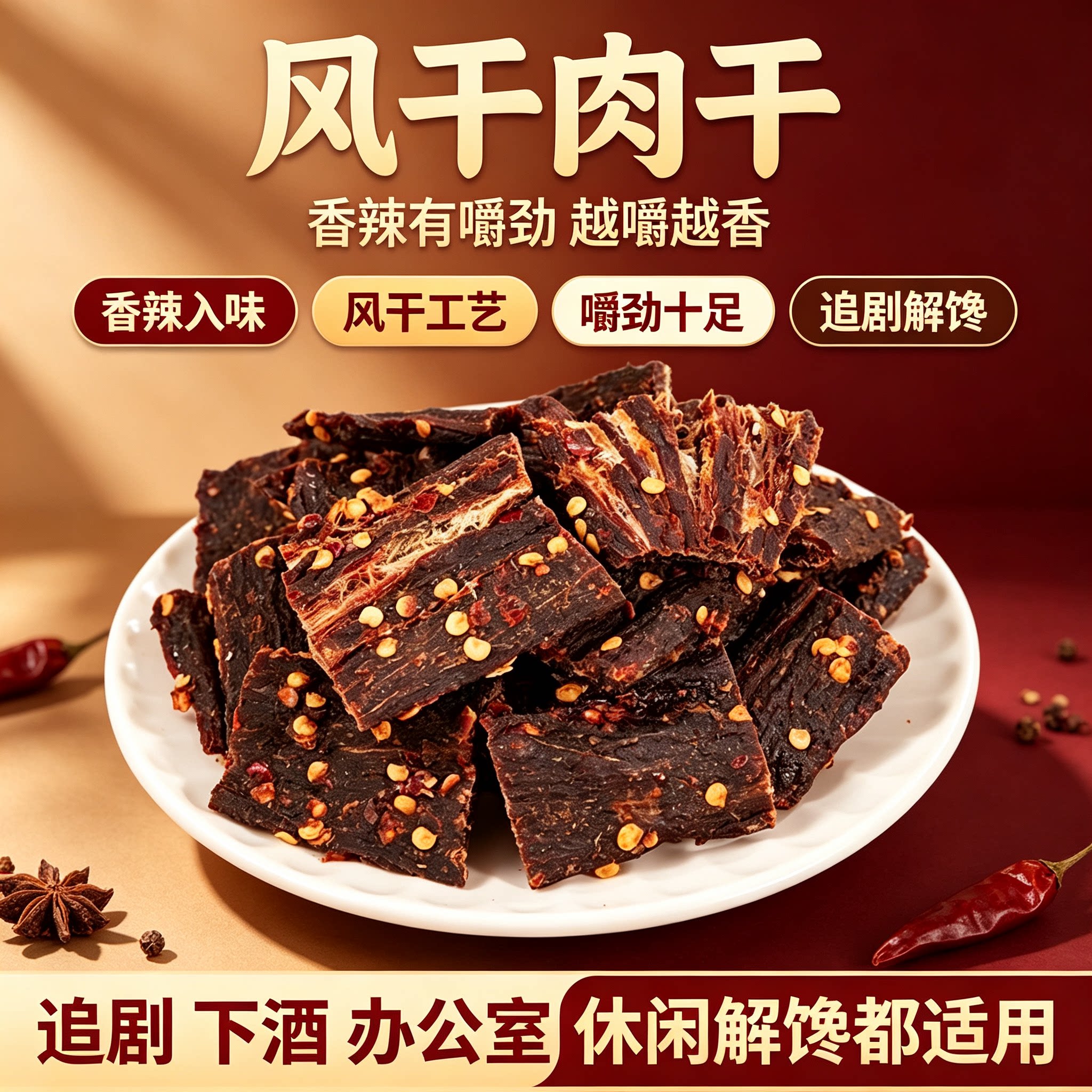 风干牛肉干川藏真牛肉不掺假