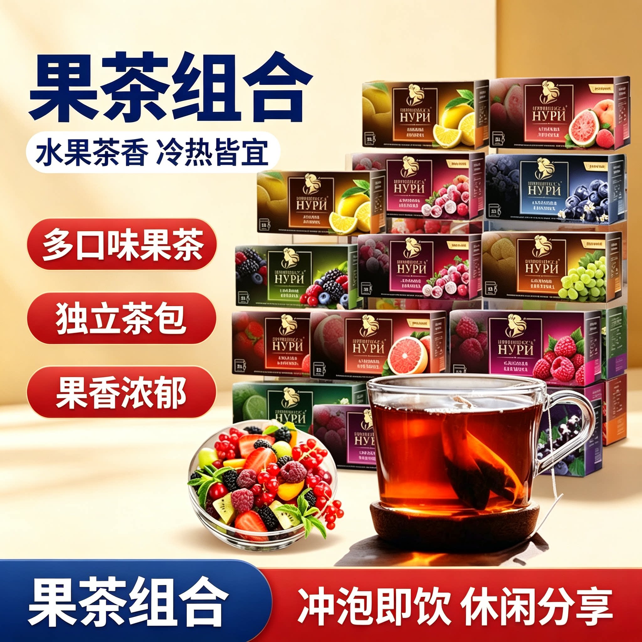 俄罗斯努力公主果味红茶多种水果口味独立茶包进口袋泡茶休闲茶饮
