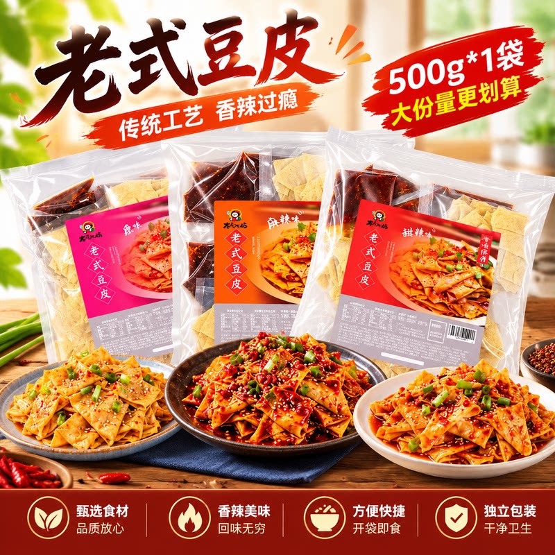 东北大妈老式豆皮500g*1袋甜辣