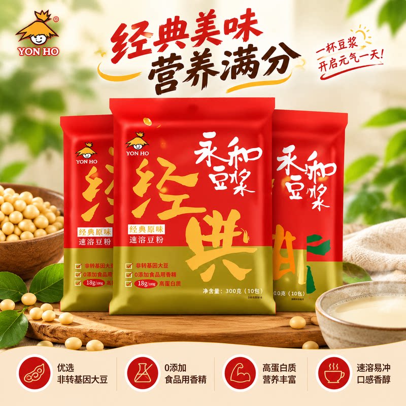 永和豆浆粉原味速溶甜味红枣300g