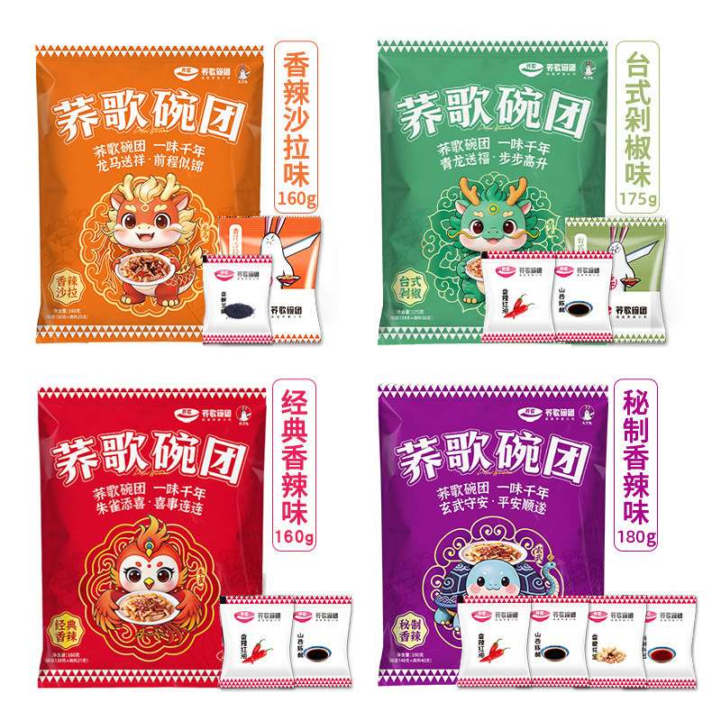 【热销】荞歌碗团8袋混合装正宗