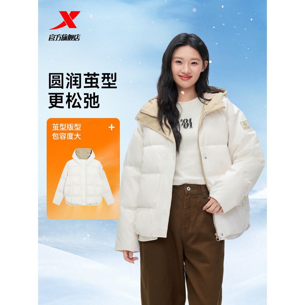 特步茧型羽绒服女2025冬新款连帽保暖运动鸭绒外套975428190184