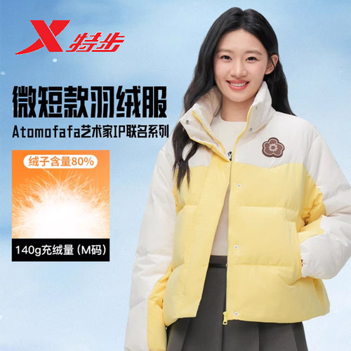 特步立领羽绒服女Atomofafa联名2025冬时尚轻薄外套975428190385