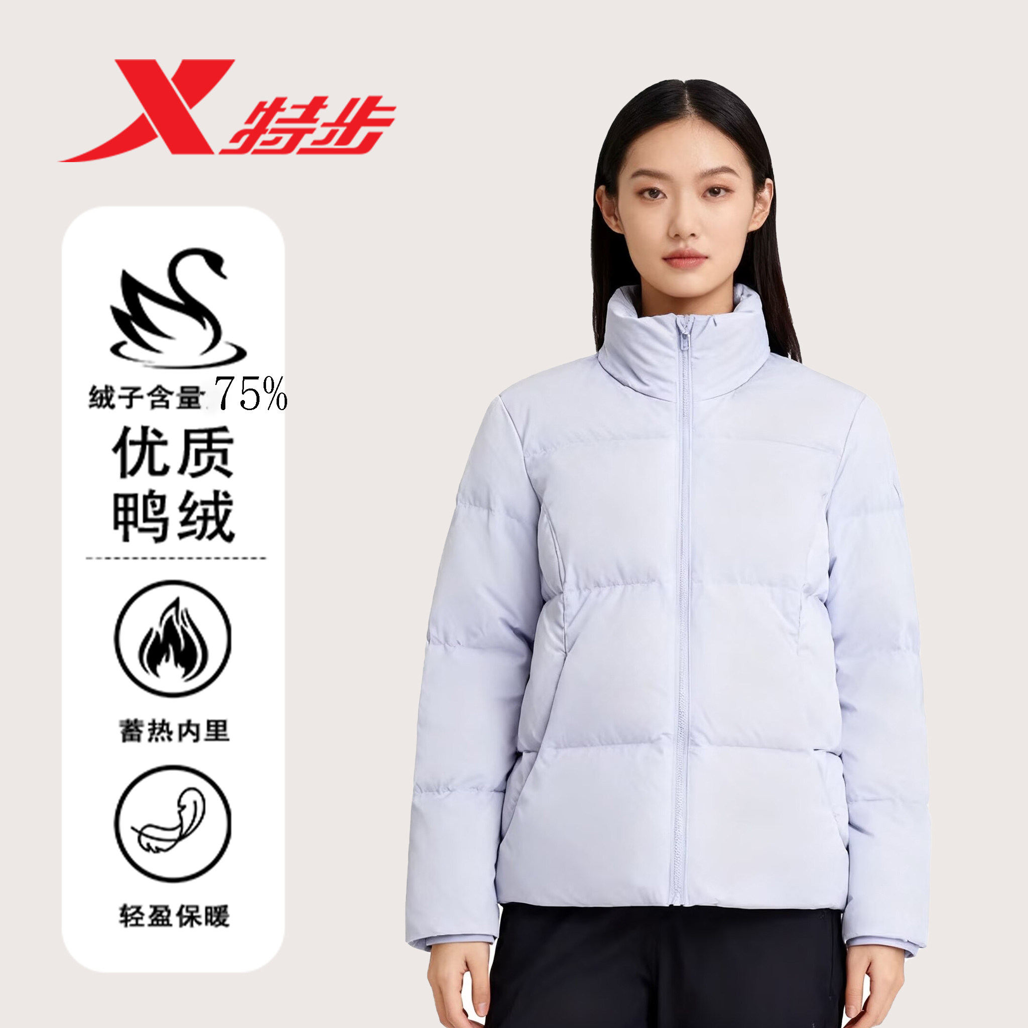 特步立领羽绒服女2025年新款冬季亲肤保暖羽绒外套975428190033