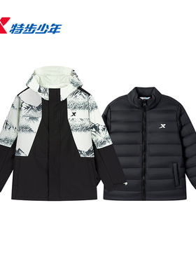 特步儿童羽绒内胆两件套男大童2025冬新款三合一外套6754251C4115