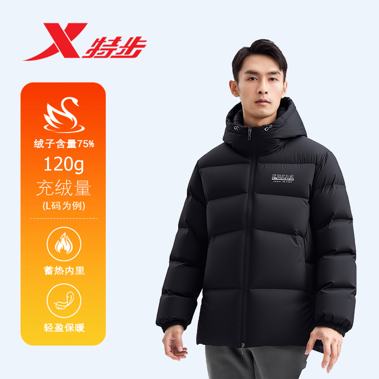 特步羽绒服男连帽2025冬季新款保暖防风保暖运动外套975429190003,运动服/休闲服装,运动羽绒服,淘宝优惠券,粉丝福利购,淘宝优惠卷