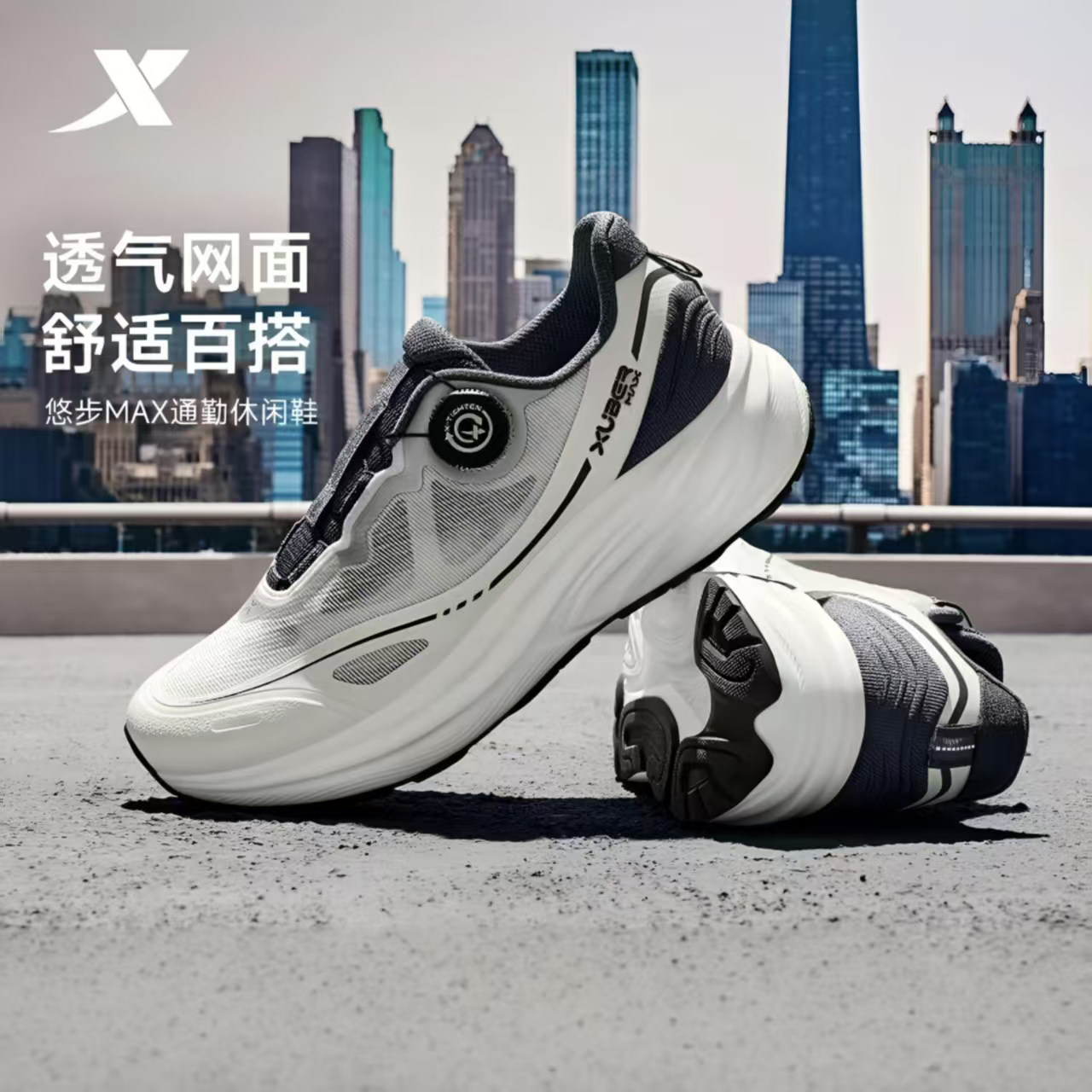 特步悠步MAX休闲鞋男鞋夏季网面