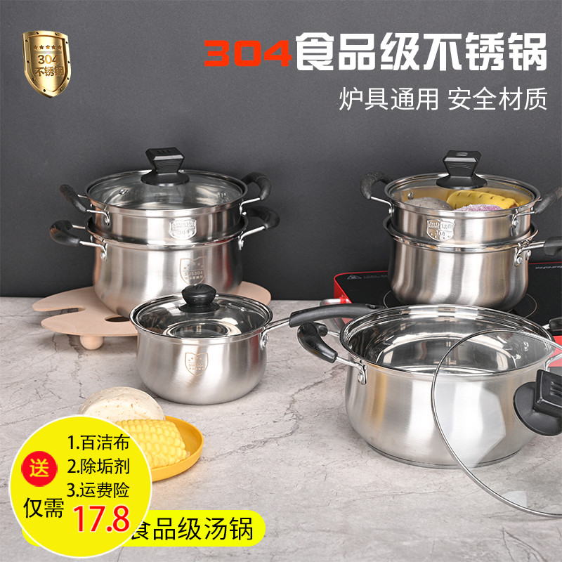 304不锈钢食品级汤锅奶锅双层蒸锅加厚 两层复底电磁炉煤气灶通用