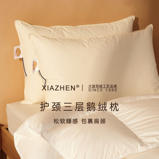 霞珍羽绒枕95白鹅绒枕芯护颈椎助睡眠专用枕五星级酒店枕头男