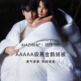霞珍羽绒被鹅绒被95白鹅绒被子被芯双人保暖加厚冬被纯棉夏被正品