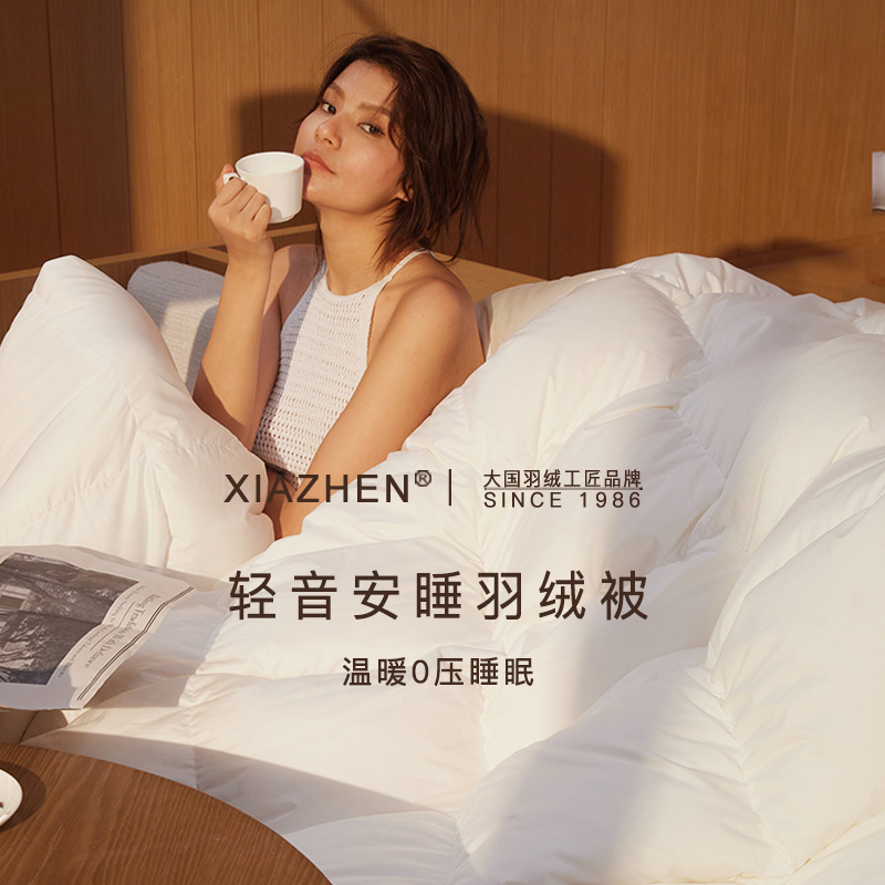 夏季羽绒被羽绒被霞珍