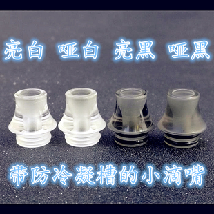 滴嘴 吸嘴  滴油储油510接口