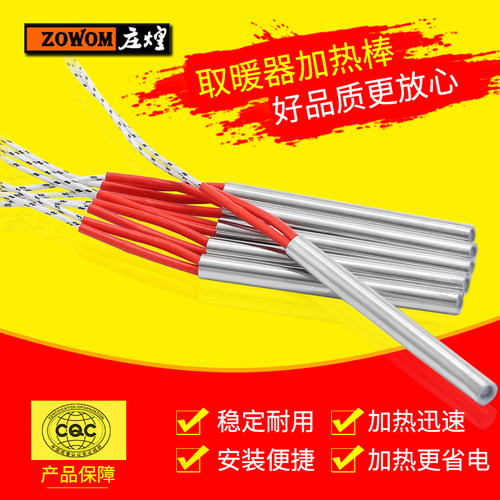 单头加热棒模具干烧型220v380v